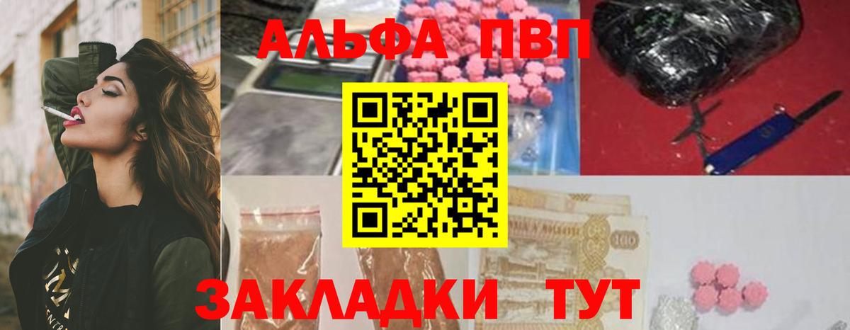 APVP Соль Заринск