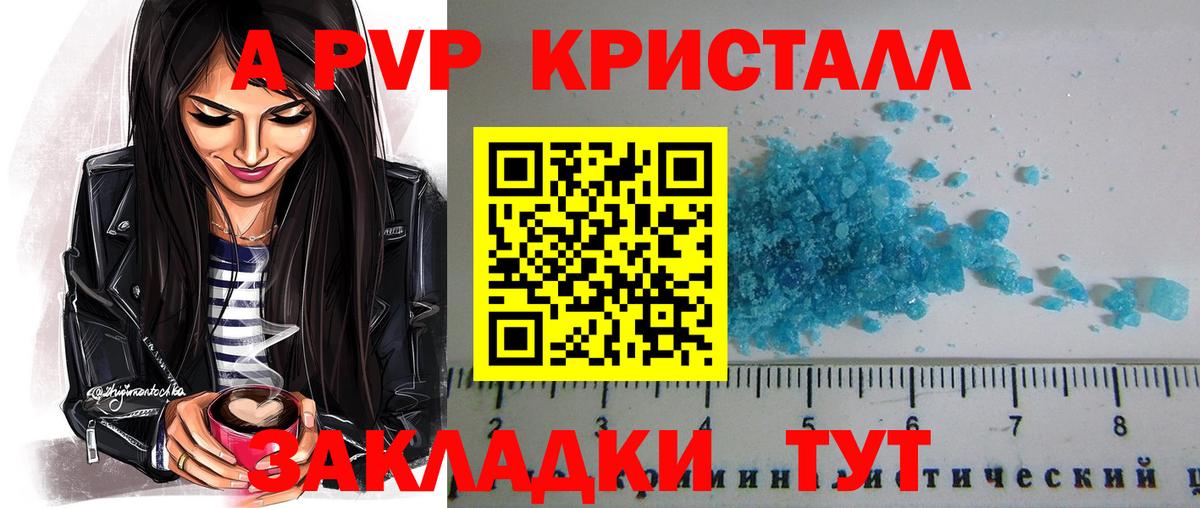 Заринск  Alpha PVP VHQ  Вход с VPN  Alpha PVP VHQ 