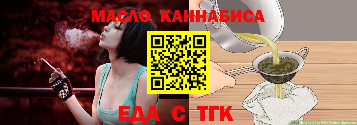 Canna-Cookies марихуана  Вход с VPN  Заринск 