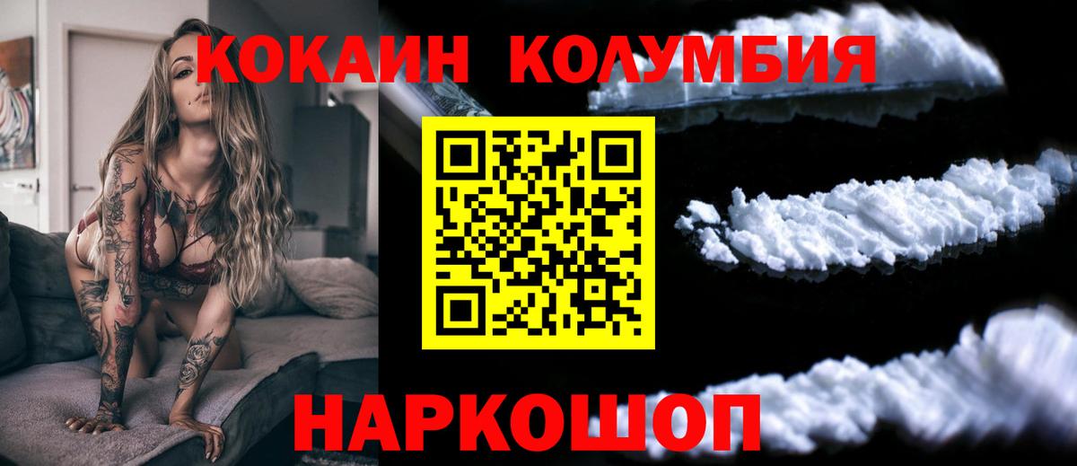 Cocaine FishScale Заринск