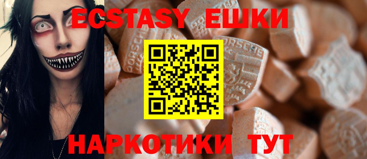 Экстази TESLA Заринск