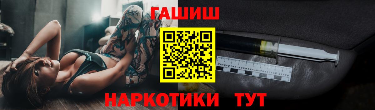 Метамфетамин  ГАШ  Вход с VPN  Мефедрон   Заринск  Бошки Шишки 