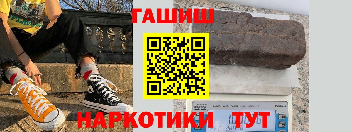 Заринск  Гашиш гашик  где купить наркотик  ГАШ  Гашиш Premium  Вход с VPN 