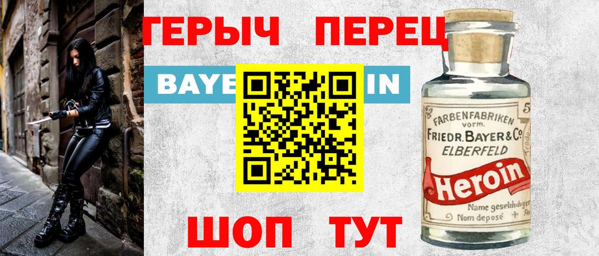 Героин гречка Заринск