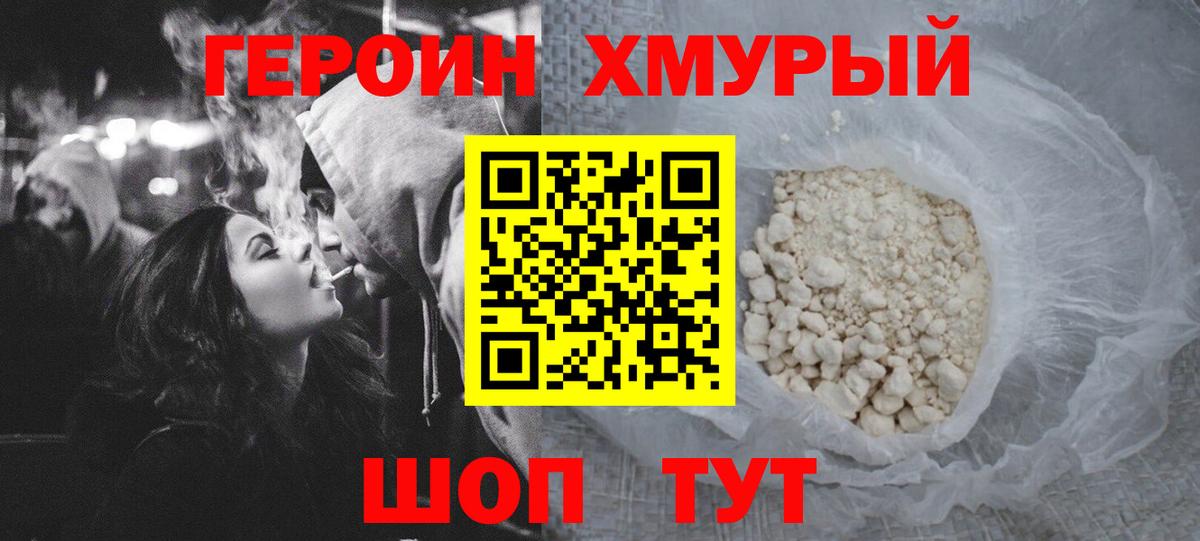 ГЕРОИН гречка  Вход с VPN  Заринск 