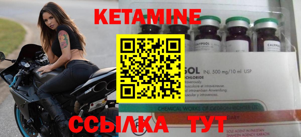 Заринск  КЕТАМИН VHQ  Кетамин VHQ  Вход с VPN 