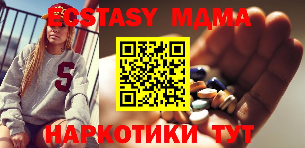 МДМА молли  MDMA  Заринск  МДМА молли  Вход с VPN 