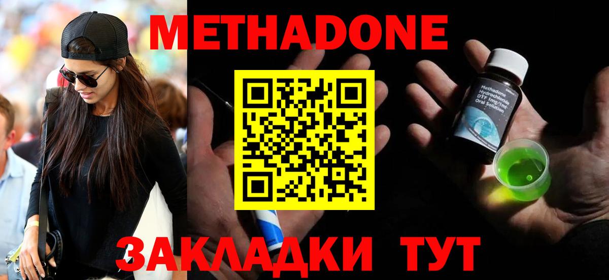 Заринск  Метадон VHQ  Вход с VPN 