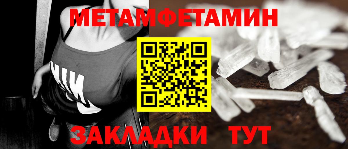 Заринск  Первитин кристалл  Вход с VPN  Первитин кристалл 