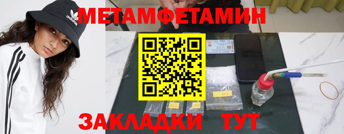 МЕТАМФЕТАМИН пудра Заринск