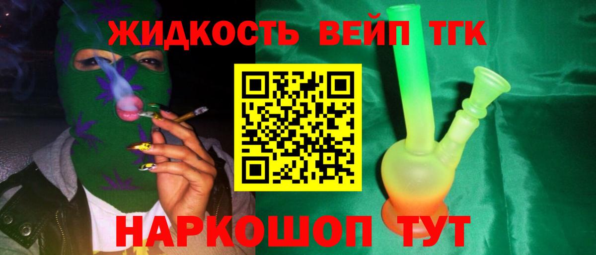 Дистиллят ТГК гашишное масло Заринск