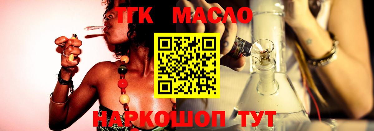 Дистиллят ТГК вейп  Вход с VPN  Заринск 